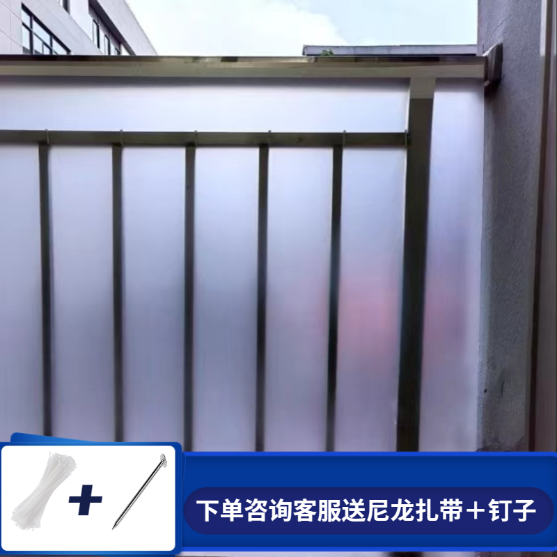 阳台挡雨板磨砂透光防盗网防掉落防灰尘隐私遮挡板窗户防水隔离板,淘宝优惠券,粉丝福利购,淘宝优惠卷