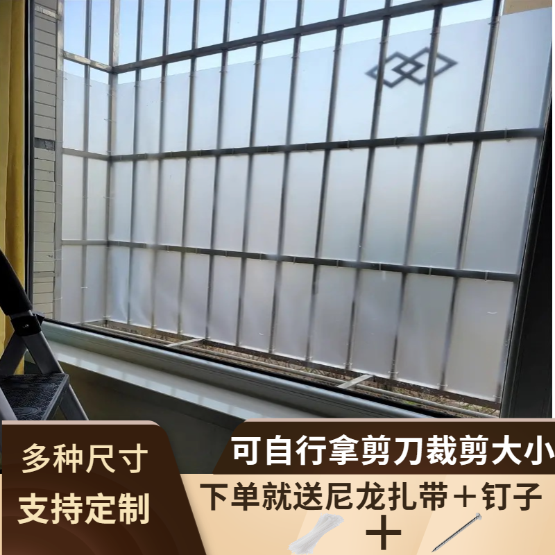 阳台挡雨板磨砂透光防盗网防掉落防灰尘隐私遮挡板窗户防水隔离板,淘宝优惠券,粉丝福利购,淘宝优惠卷
