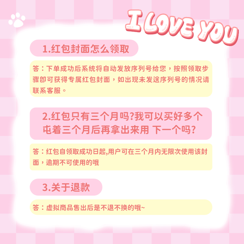 线条小狗Maltese原创I LOVE U微信红包封面520情侣七夕节vx皮肤-图0