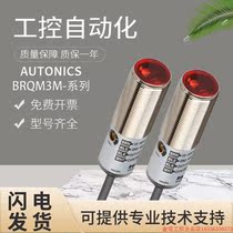 Pre-shooting Request for quotation: original dress Otto Knicks mirror face reflective type BRQM3M-PDTA photoelectric opening