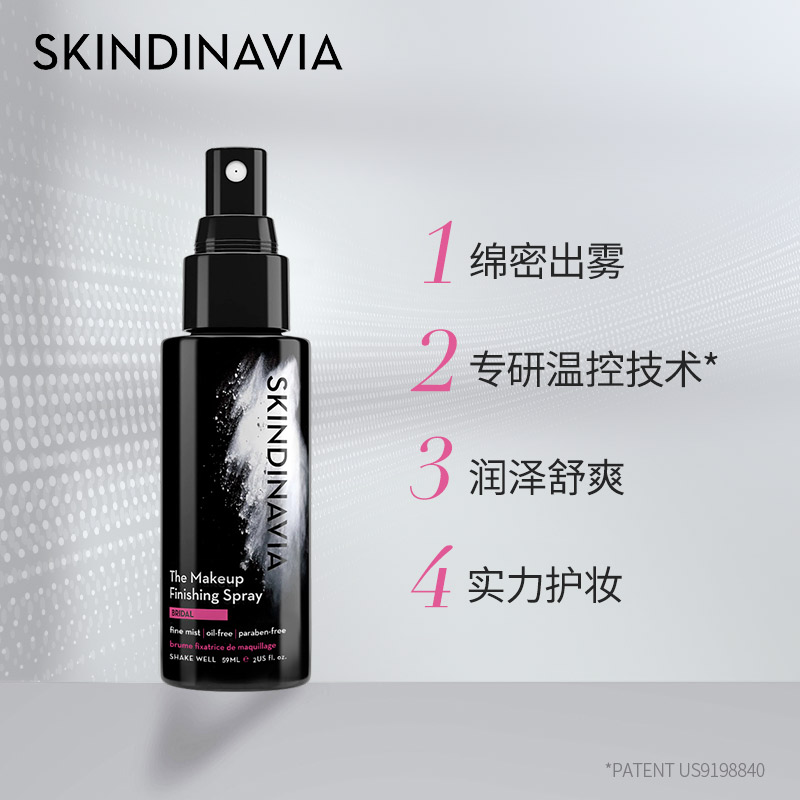 美国SKINDINAVIA新娘定妆喷雾长效持久保湿定妆女59ml-图2