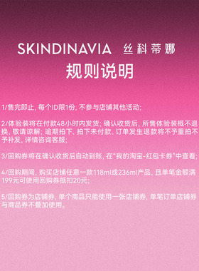 SKINDINAVIA新娘定妆喷雾