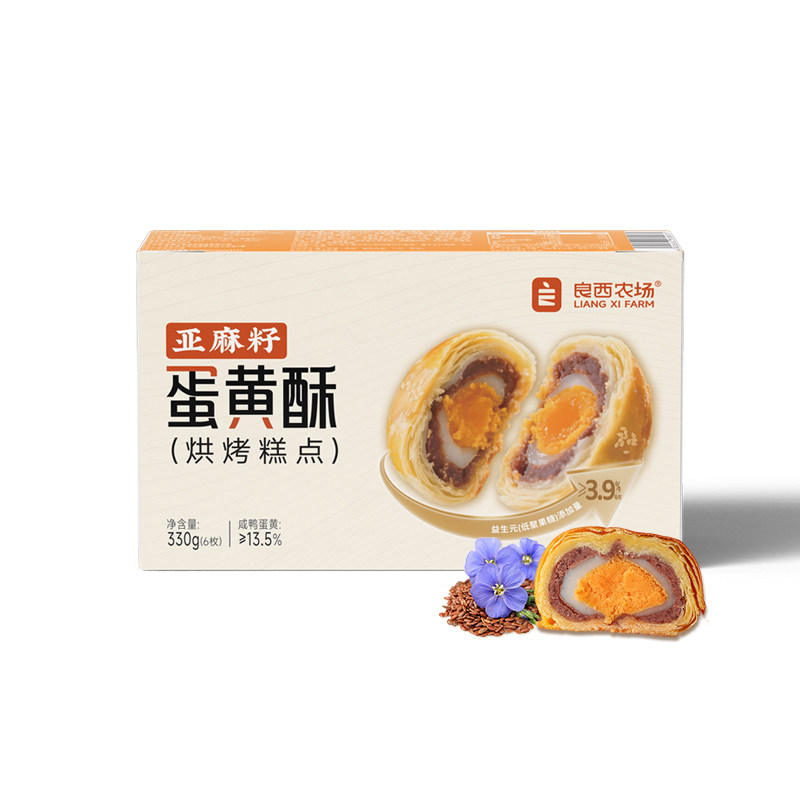 良西农场亚麻籽益生元广式蛋黄酥330g,淘宝优惠券,粉丝福利购,淘宝优惠卷