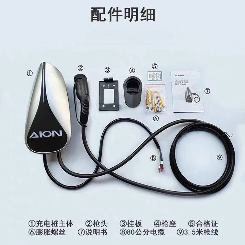 7KW广汽埃安原厂原装汽车充电桩r/ut家专用预约充电炫S魅580yplus