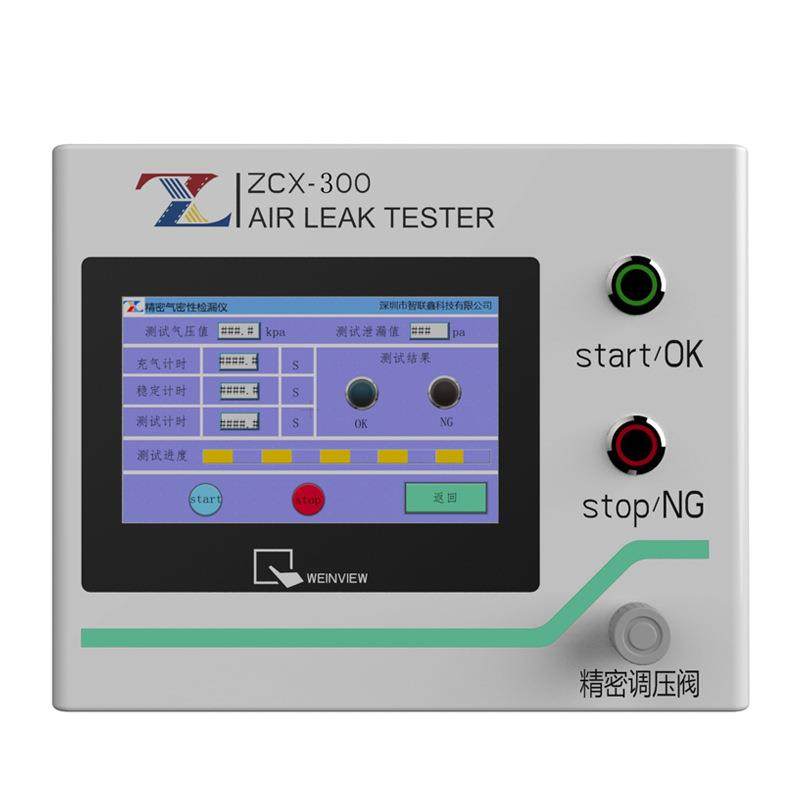 水泵检漏仪气密性测试仪便携式高精度检漏仪电动牙刷真空检漏仪,淘宝优惠券,粉丝福利购,淘宝优惠卷