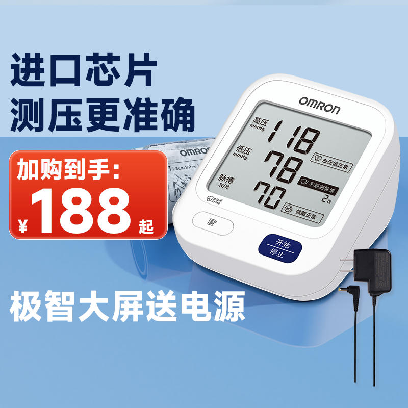 原装进口欧姆龙血压计高电子血压计 欧姆龙生兴血压计（电子血压计）