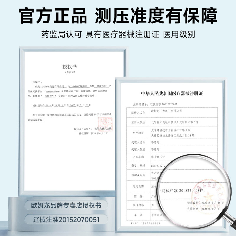 欧姆龙血压计官方旗舰店血压家用测量仪高精准正品医院专用电子式-图2