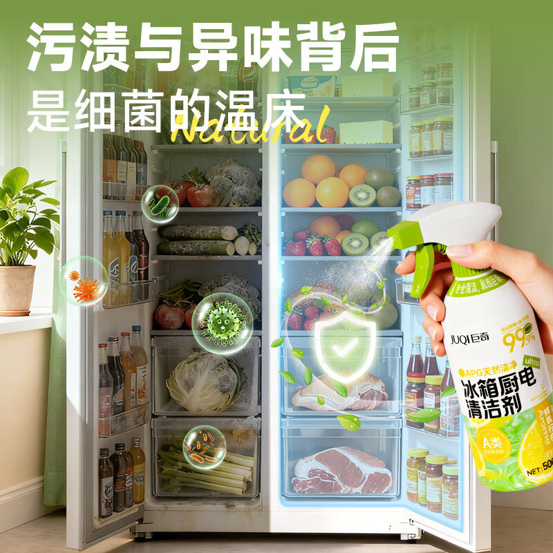 巨奇多功能冰箱厨电清洁剂烤箱微波炉锅底清洁剂天然植萃家庭清洁