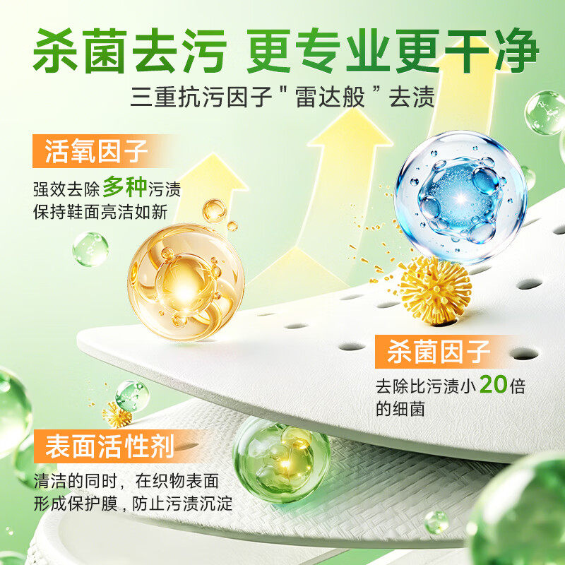 【巨奇严选】巨奇小白鞋清洗剂360ml