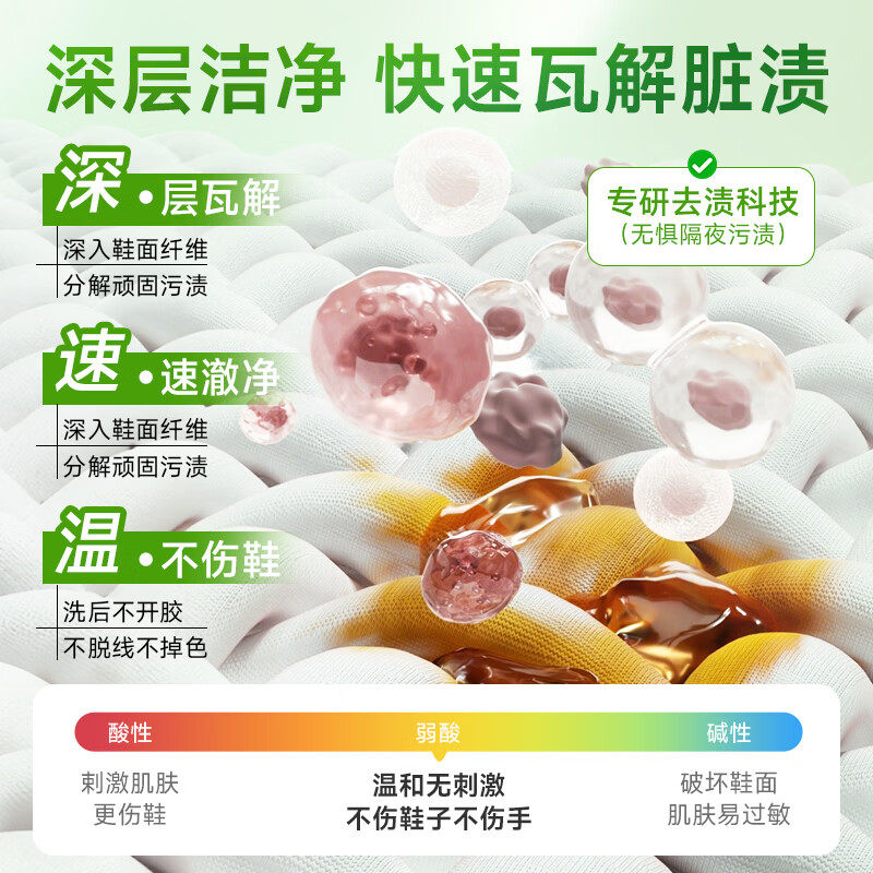 【巨奇严选】巨奇小白鞋清洗剂360ml