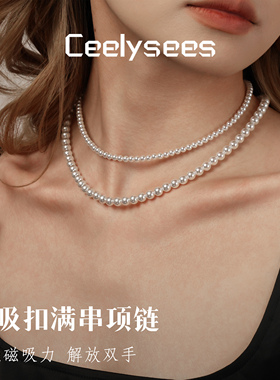 Ceelysees 法国水晶澳白正圆强光珍珠项链新款磁吸扣轻奢毛衣链