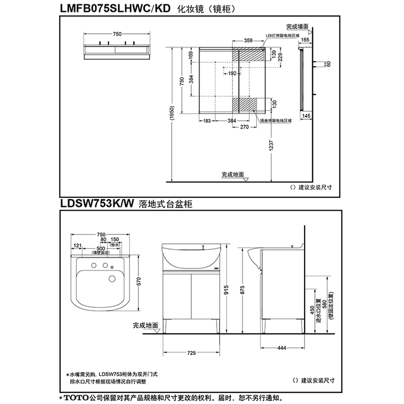 TOTO浴室柜组合LDS753W陶瓷盆抽拉龙头防雾照明灯双开镜柜(06-D) - 图2