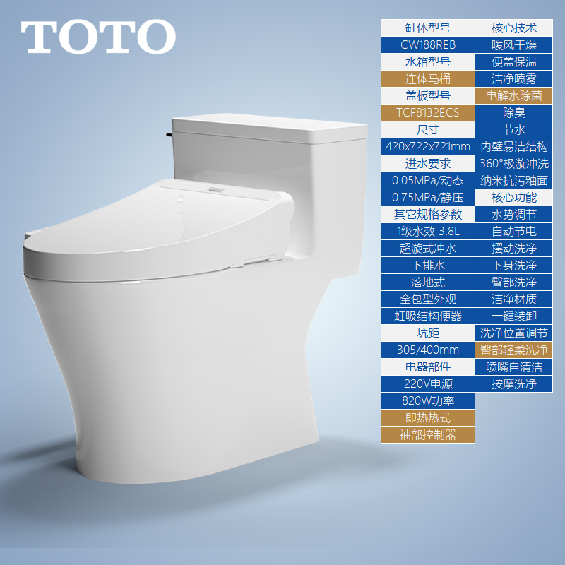 TOTO智能马桶CW188REB缓降盖超漩下排水普通盖板家用坐便器(02)-图0