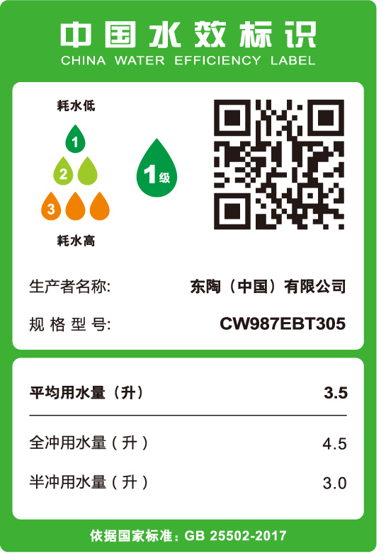 TOTO连体马桶CW987REB新超漩下排水防臭家用小户型坐便器(04-A)-图3