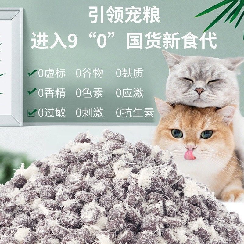 全价猫粮99%包裹鸡肉绒冻干雪花猫粮蓝猫布偶成幼猫哺乳,淘宝优惠券,粉丝福利购,淘宝优惠卷