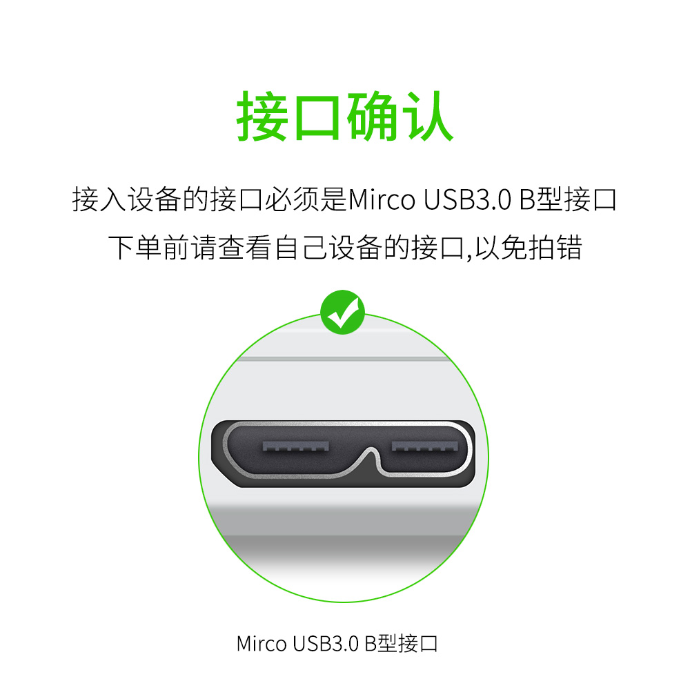 WD西部数据 移动硬盘USB3.0 My Passport Ultra数据线 电脑传输线