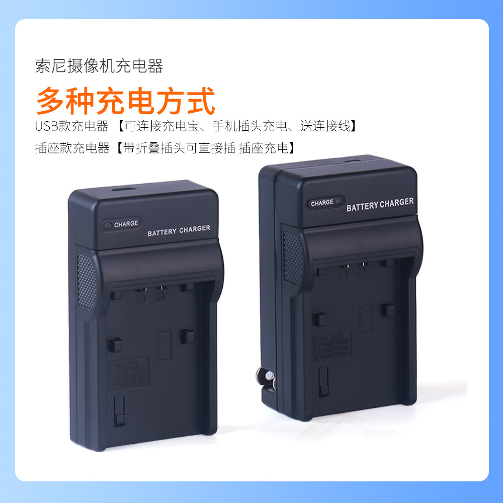 适用于索尼摄像机NP-FP70,NP-FP90电池NP-FP50 FP30 FP60充电器 - 图1