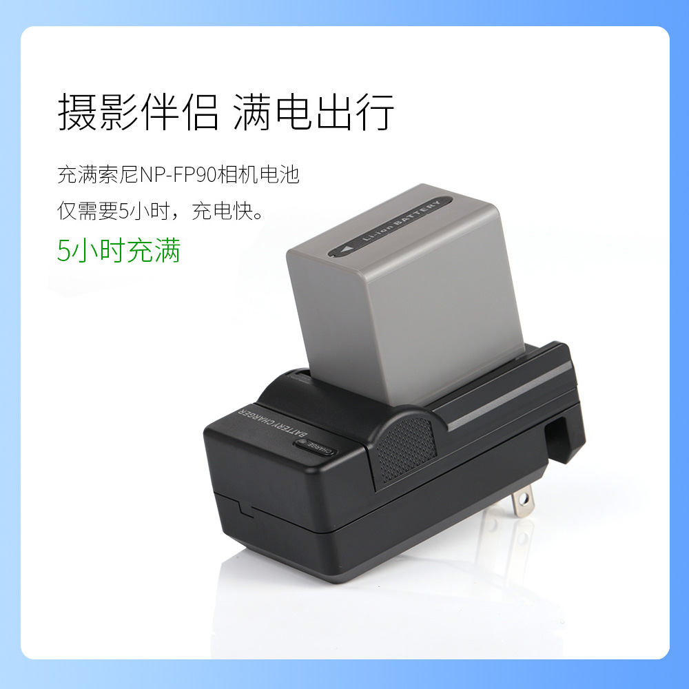 适用于索尼摄像机NP-FP70,NP-FP90电池NP-FP50 FP30 FP60充电器 - 图3