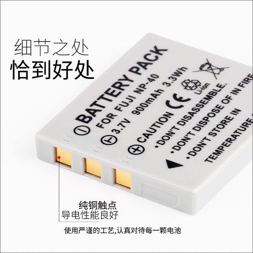 爱国者照相机NP-40 NP40电池DC-V780 V790 V890 T1260充电器F200 - 图3