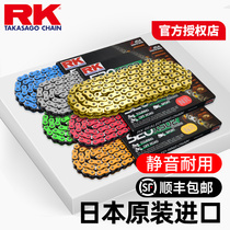 RK chain 520 competitive oil seal suitable for motorcycle Suzuki gsx250r spring wind 450sr Kawasaki ninja400