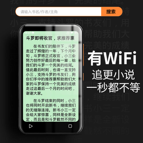 【兵哥专用】mp4不支持WiFi无蓝牙播放器听歌看小说电子书电影mp3-图2