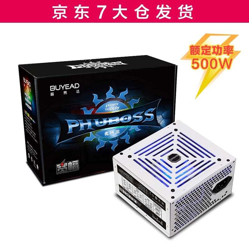 普易达电源300w/400W/500W弗博思系列台式机/主机电源 吃鸡电脑电 - 图0