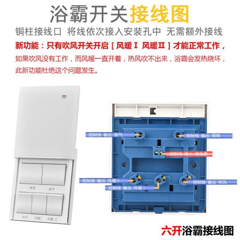 国际电工雅白浴霸开关五开5五合一滑盖浴室卫生间通用防水面板 - 图2