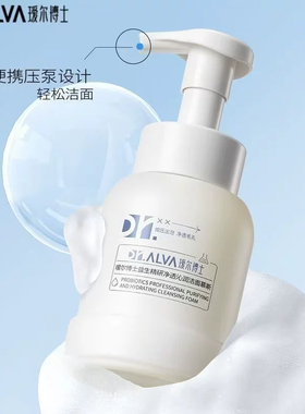 瑷尔博士益生菌控油保湿洁面慕斯