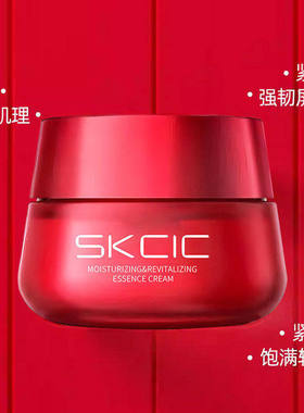 【祇售正品】SKCIC旗舰多