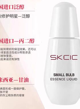 SKCIC旗舰保湿精华焕亮美