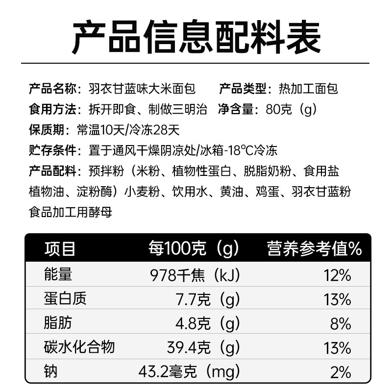 中国农科院蔬菜所徐姬甘蓝大米面包短保面包现做现发面包早餐,淘宝优惠券,粉丝福利购,淘宝优惠卷