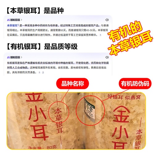 菇里巴巴金小耳银耳银耳羹冲泡即食旗舰店官方送焖烧杯焖有机本草 - 图0