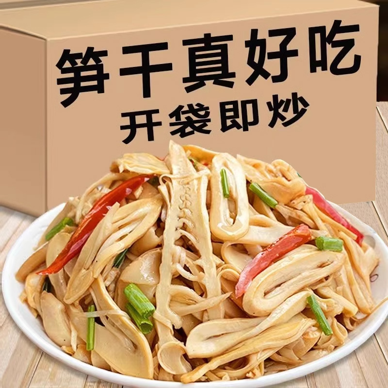 糯米笋嫩笋尖原味官方旗舰店福建特产复水笋尖笋农家免泡发300g