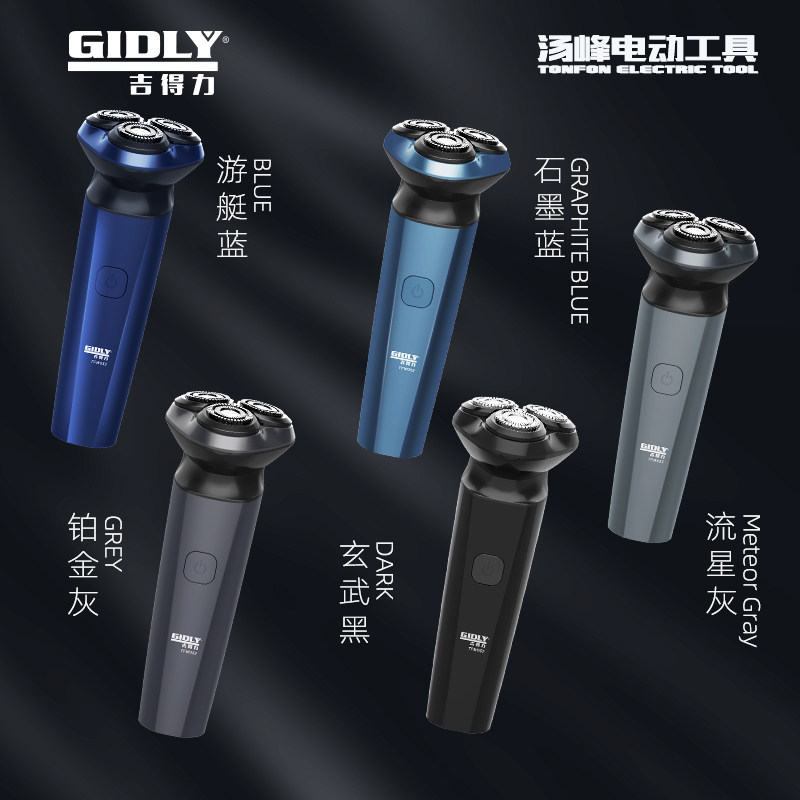 汤峰吉得力电动剃须刀男士电动刮胡刀送男朋友七夕情人节礼物