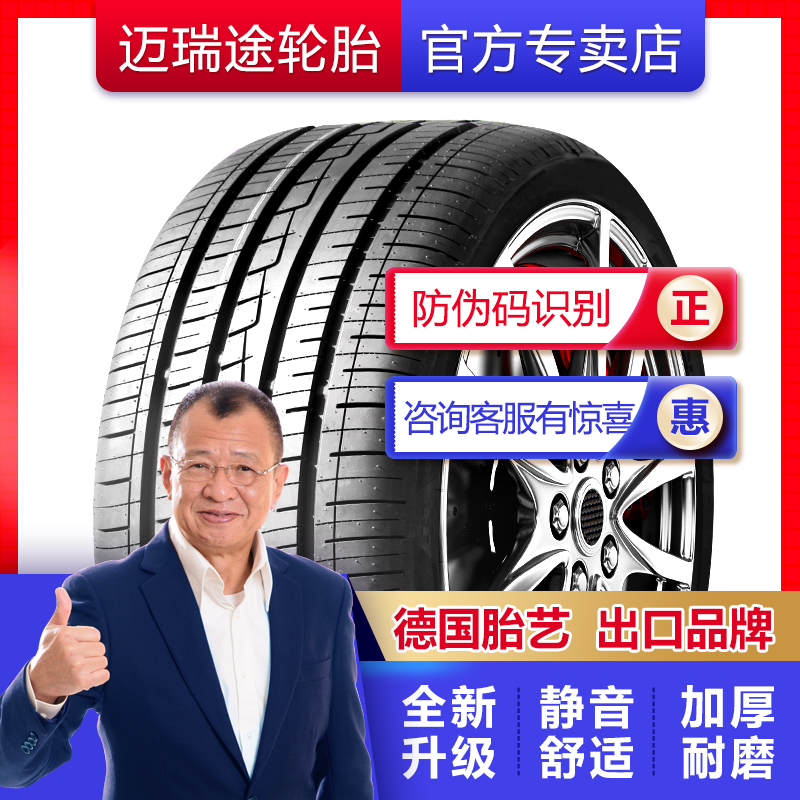 汽车轮胎175 195 185 205 215 225/50/55/60/65/70R14R15R16R17寸 - 图3