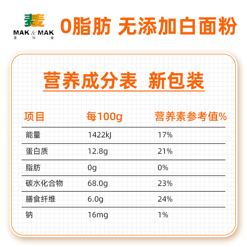 西麦荞麦面条0脂肪黑麦代餐主食麦加麦全麦杂粗粮宽细圆龙须挂面-图3