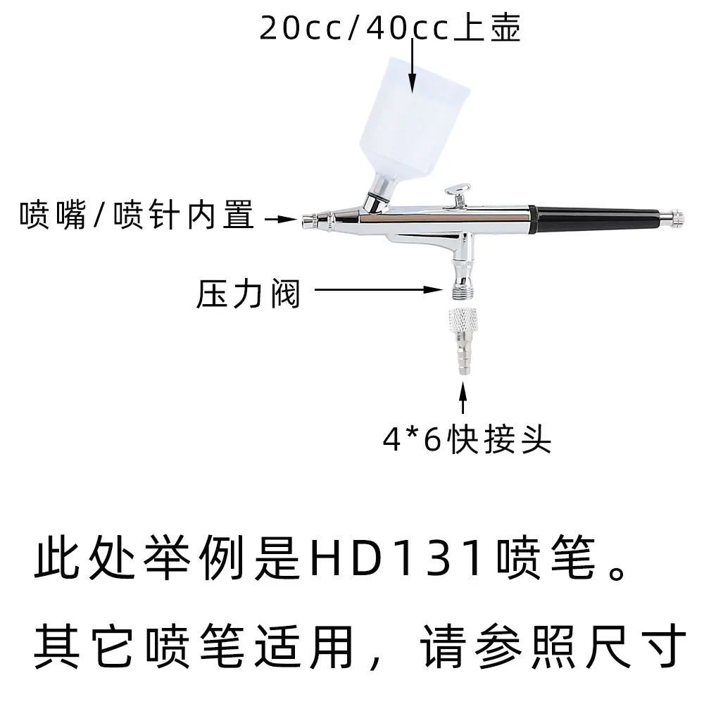 喷笔配件喷嘴喷针压力阀s快接头厂家130 470 131 136喷笔清洗刷等 - 图3