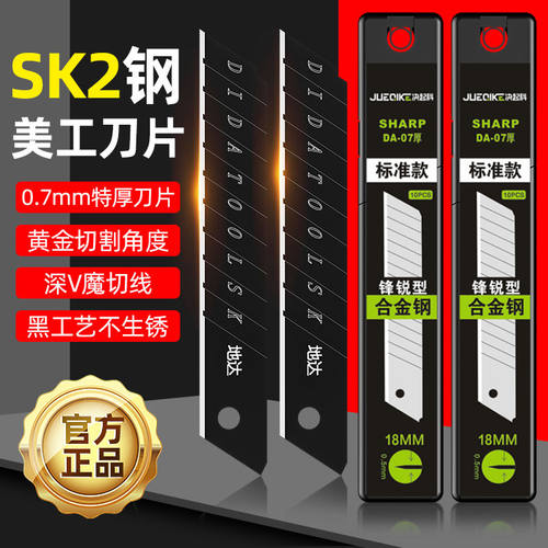 特制0.7加厚刀片美工刀刀片工业全黑钢裁纸刀片美缝黑刃18mm 刀片 - 图1