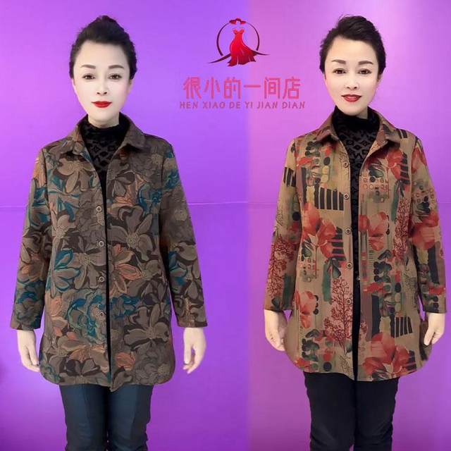 Middle-aged mother's fashionable mid-length style windbreaker jacket