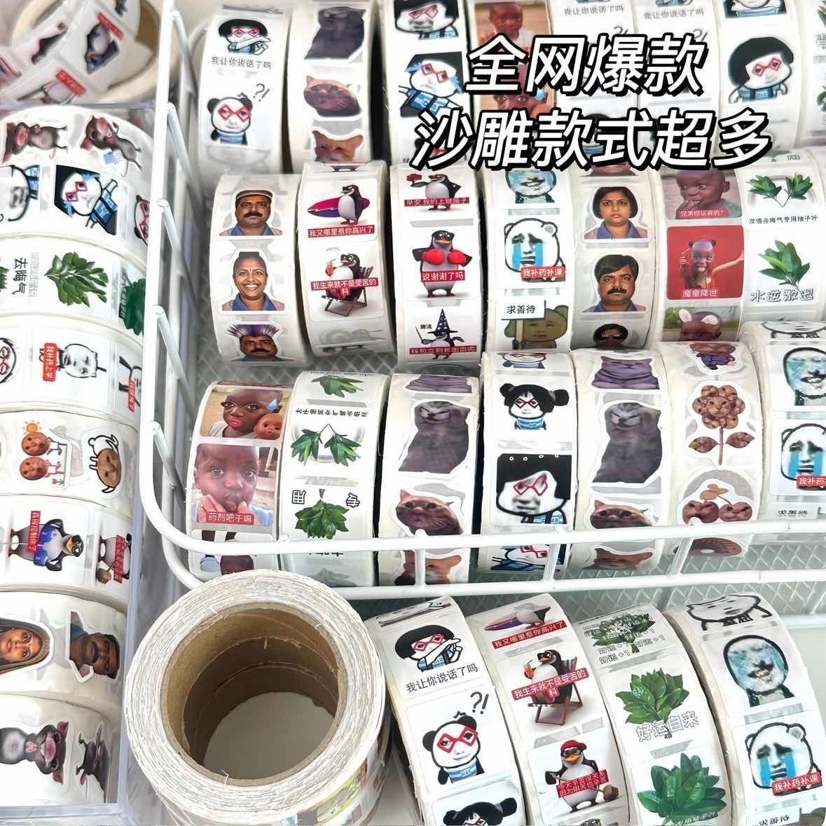 多款混搭抽象表情包卷卷贴恶搞网络热梗贴纸搞笑搞怪封口贴,淘宝优惠券,粉丝福利购,淘宝优惠卷