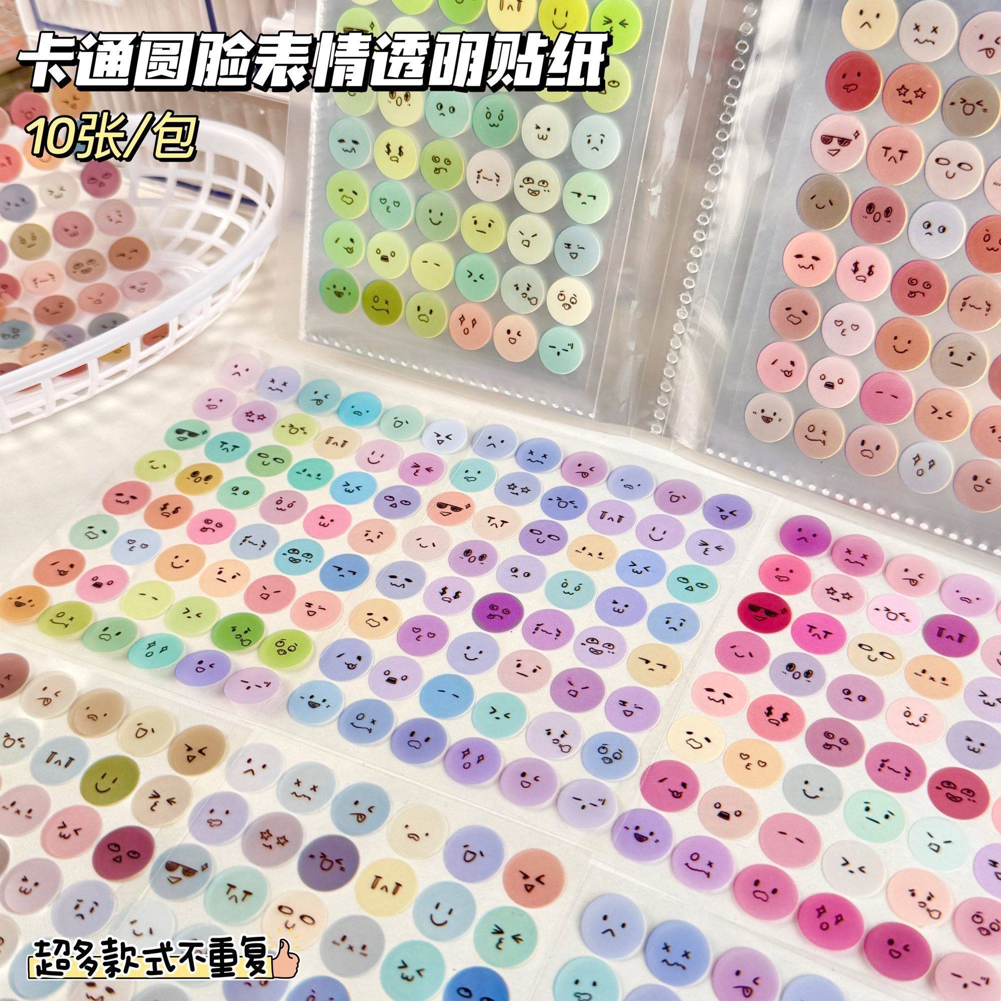 ins风圆形笑脸可爱卡通圆点贴纸手账素材贴画diy手机壳创意装饰贴,淘宝优惠券,粉丝福利购,淘宝优惠卷