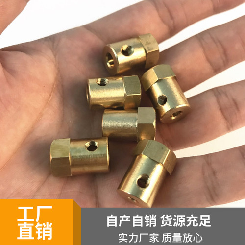黄铜六角联轴器小车轮胎连接器电机连轴器2/3.17/4/6/8mm模型配件 - 图2
