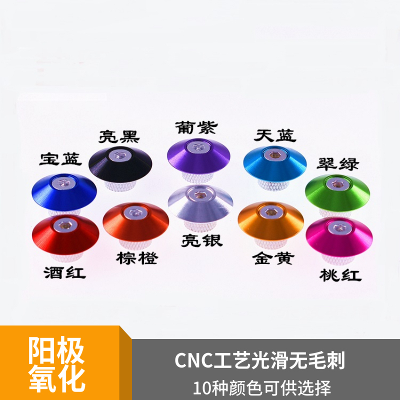 铝合金彩色伞形垫圈 沉头螺丝加大加宽鱼眼装饰垫片 M2.5M3.5M4M6 - 图0