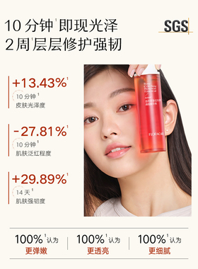 百花萃墨红精华水2.0焕亮修护