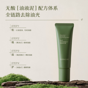 明星推荐！百花萃无酸橡皮擦清洁泥膜50g
