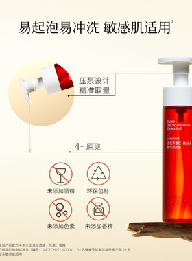 百花萃洁颜蜜拍一发三敏感肌可用