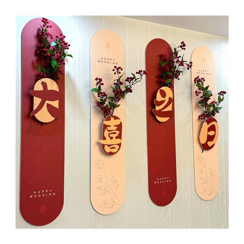 婚房装饰kt板喜字贴结婚专用卧室婚房布置套装氛围感背景墙2025新 - 图3