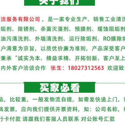 镀锌金属设备水垢清洗剂循环水管冷却塔铜管不锈钢管道地暖除垢剂-图1