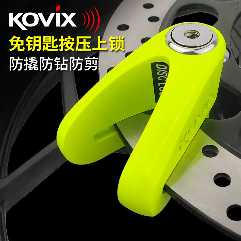 kovix KVC1碟刹锁摩托车锁不锈钢防盗锁小牛电动车碟锁电瓶车盘锁 - 图3