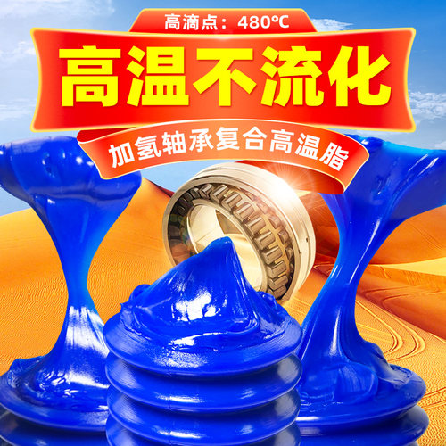 毛毛虫黄油弹耐磨耐高温家用挖机铲车机械通用锂基脂3号润滑油脂 - 图2